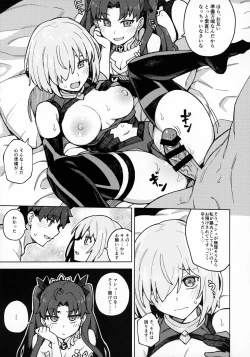 Page 12 of Damegami Chuuihou