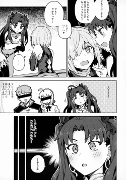 Page 4 of Damegami Chuuihou