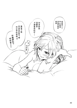 Page 22 of Ikitete Yokatta丨活著真是太好了 ～把欺負人的那傢伙縮小做成玩具～