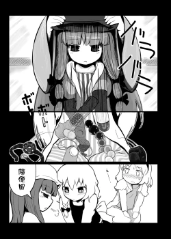 Page 11 of Touhou Ero Atsume.