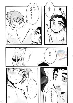 Page 14 of Mizugi tte Kimochi ii ne! | 泳裤真爽!