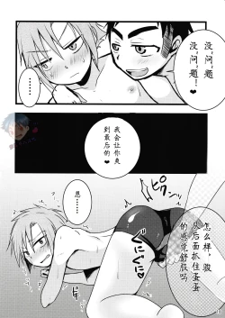 Page 15 of Mizugi tte Kimochi ii ne! | 泳裤真爽!