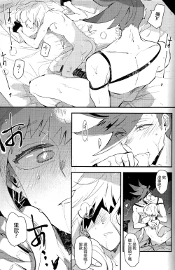 Page 15 of 2INFLAMEs