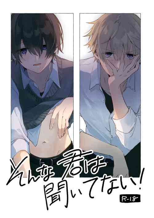 [Yasaibatake (Nasuko)] Sonna Kimi wa Kiitenai! [Chinese] [Takuya汉化] [Digital]