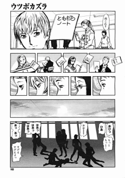 Page 101 of COMIC Megastore H 2004-12