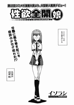 Page 117 of COMIC Megastore H 2004-12