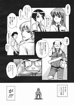 Page 118 of COMIC Megastore H 2004-12