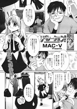 Page 139 of COMIC Megastore H 2004-12