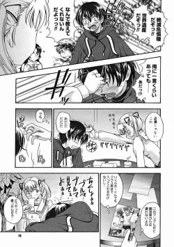 Page 13 of COMIC Megastore H 2004-12