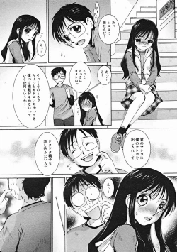 Page 144 of COMIC Megastore H 2004-12