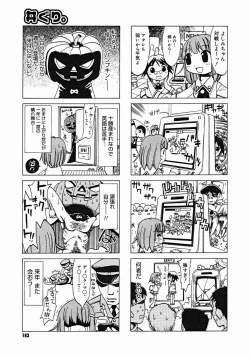 Page 161 of COMIC Megastore H 2004-12