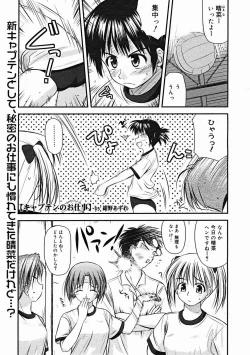 Page 165 of COMIC Megastore H 2004-12