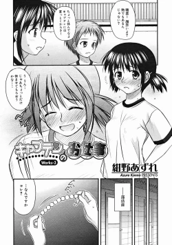 Page 166 of COMIC Megastore H 2004-12