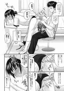 Page 172 of COMIC Megastore H 2004-12