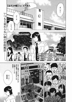 Page 185 of COMIC Megastore H 2004-12