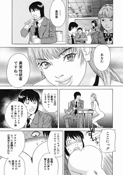 Page 195 of COMIC Megastore H 2004-12