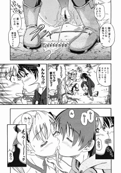 Page 19 of COMIC Megastore H 2004-12