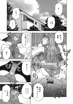 Page 205 of COMIC Megastore H 2004-12