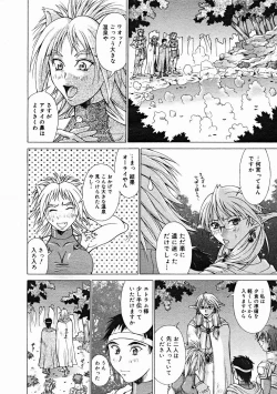 Page 220 of COMIC Megastore H 2004-12