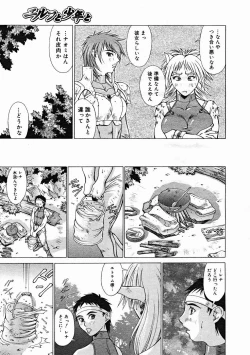 Page 221 of COMIC Megastore H 2004-12