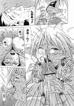 Page 225 of COMIC Megastore H 2004-12