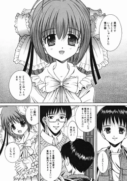 Page 247 of COMIC Megastore H 2004-12