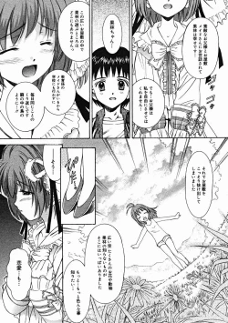 Page 249 of COMIC Megastore H 2004-12