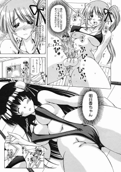 Page 267 of COMIC Megastore H 2004-12