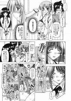 Page 273 of COMIC Megastore H 2004-12