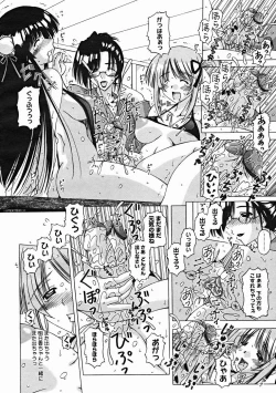 Page 274 of COMIC Megastore H 2004-12