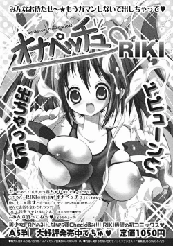 Page 284 of COMIC Megastore H 2004-12