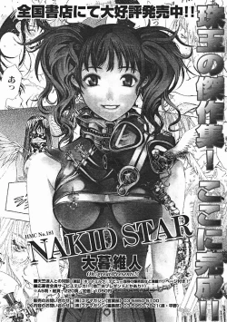 Page 305 of COMIC Megastore H 2004-12