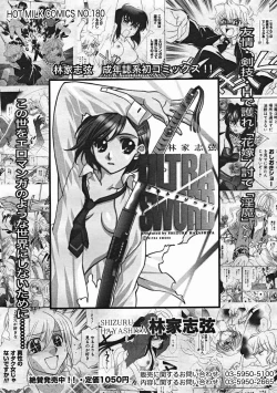 Page 306 of COMIC Megastore H 2004-12