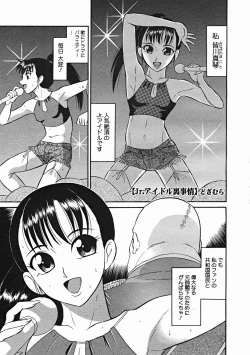 Page 307 of COMIC Megastore H 2004-12