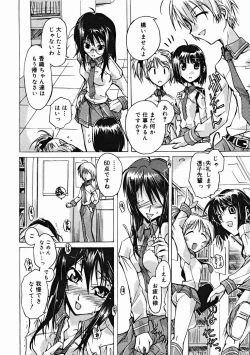 Page 330 of COMIC Megastore H 2004-12