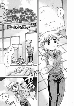 Page 33 of COMIC Megastore H 2004-12