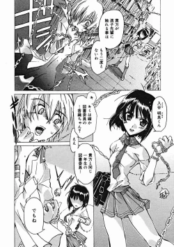 Page 340 of COMIC Megastore H 2004-12