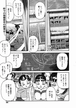 Page 347 of COMIC Megastore H 2004-12