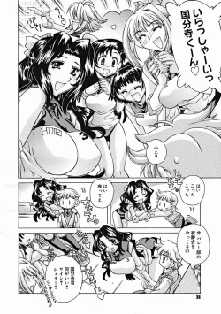 Page 34 of COMIC Megastore H 2004-12