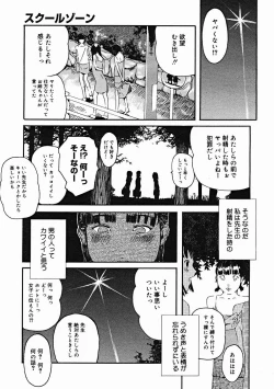 Page 351 of COMIC Megastore H 2004-12