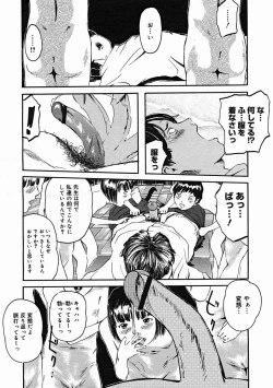 Page 354 of COMIC Megastore H 2004-12