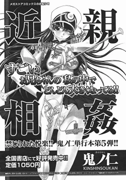 Page 370 of COMIC Megastore H 2004-12