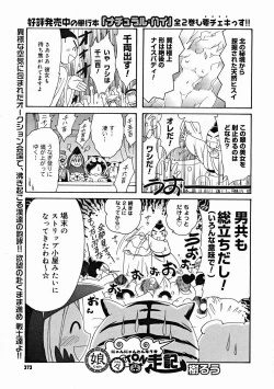 Page 371 of COMIC Megastore H 2004-12