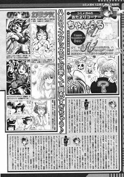 Page 382 of COMIC Megastore H 2004-12