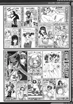 Page 388 of COMIC Megastore H 2004-12