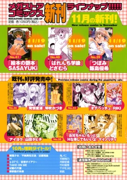 Page 397 of COMIC Megastore H 2004-12