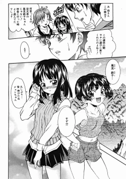 Page 74 of COMIC Megastore H 2004-12