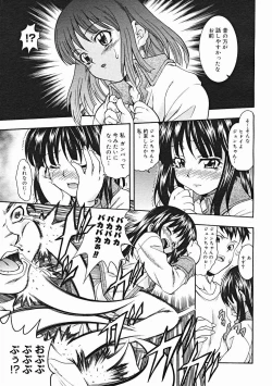 Page 77 of COMIC Megastore H 2004-12