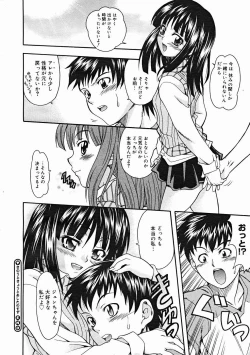 Page 92 of COMIC Megastore H 2004-12