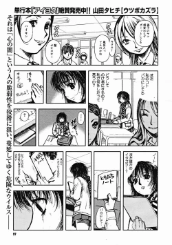 Page 95 of COMIC Megastore H 2004-12